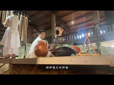 滿滿儀式感的百年水里蛇窯窯神祭精彩登場！十一月十六日下午加演一場。