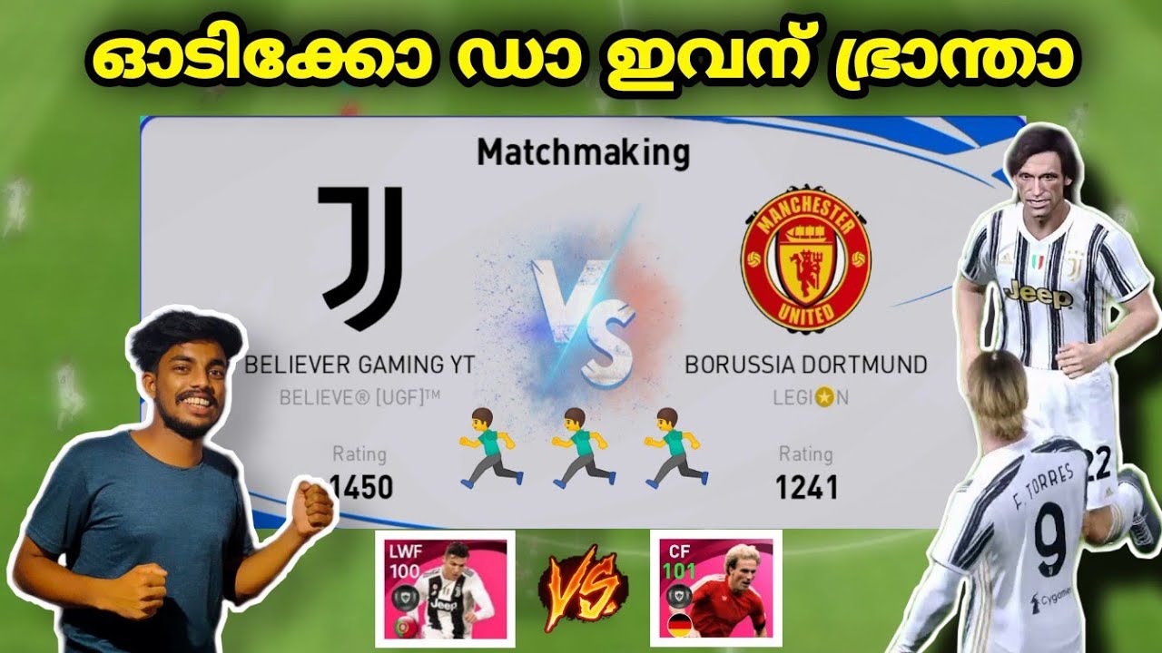Gameplay with Pro Player 1450 Rating..🥵 || ഓടിക്കോ ഡാ ഇവന് ഭ്രാന്താ..🏃🏃🏃   