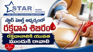 STAR HEALTH BLOOD CAMP | స్టార్ హెల్త్ రక్తదాన శిబిరం | BREAKING NEWS | NEWS LOKAL