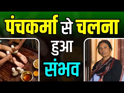 Goodbye Knee Pain! | Karma Ayurveda Reviews | Dr Puneet Dhawan Reviews | Karma Ayurveda