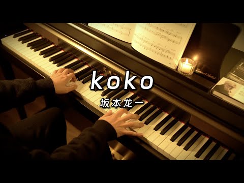 koko - Ryuichi Sakamoto