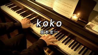koko - 坂本龍一