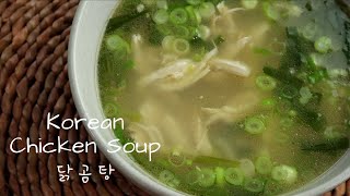 Korean Chicken Soup | 닭곰탕