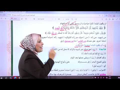 ملخص المبتدأ و الخبر للصف الخامس الاعدادي شرح مبسط مع الامثلة