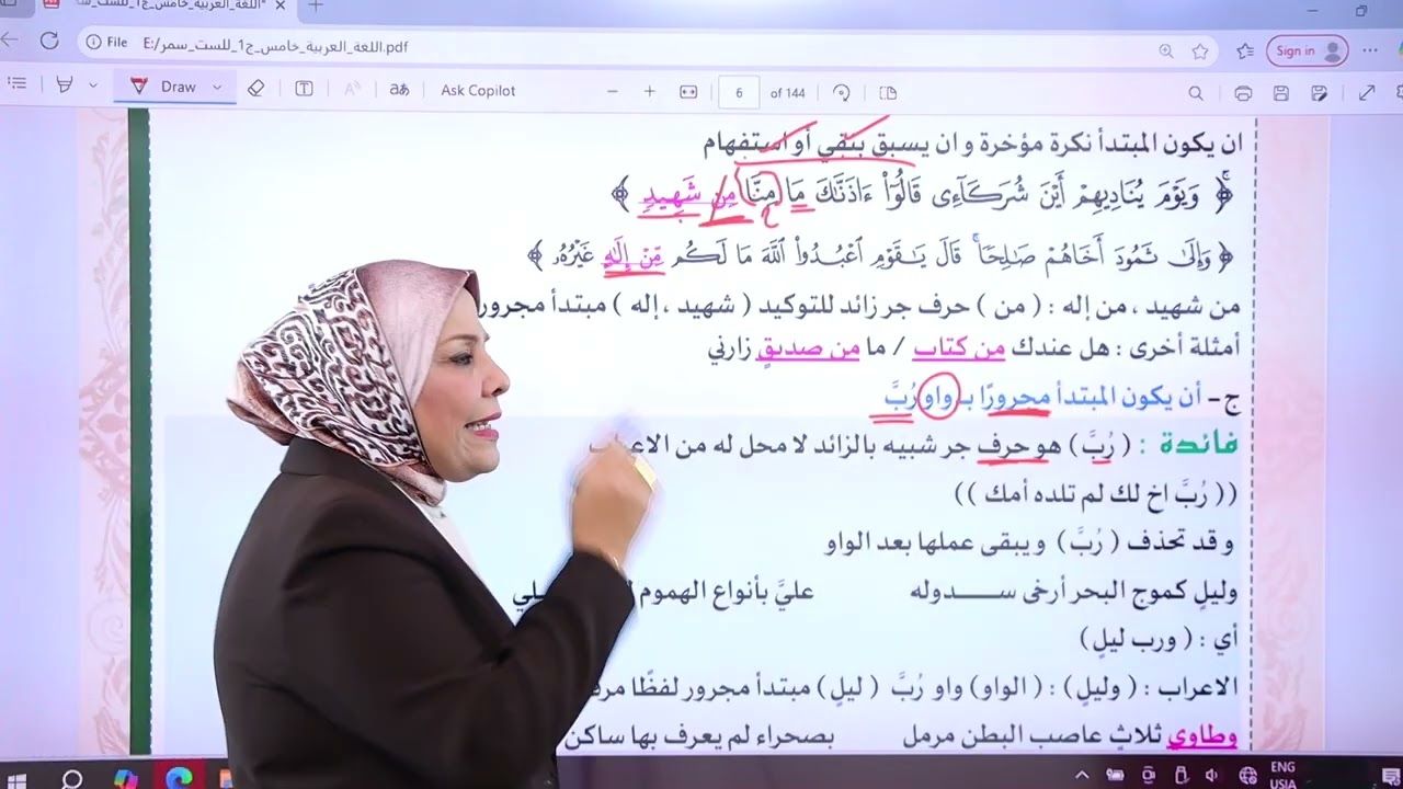 ملخص المبتدأ و الخبر للصف الخامس الاعدادي / شرح مبسط مع الامثلة