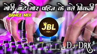 Gori Badi Gori Kamar Chikni Do Dj Drk       New Bhojpuri Song