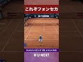 【これぞフォンセカ】H.メジェドビッチ VS J.フォンセカ / ATPマスターズ1000 ローマ 2回戦