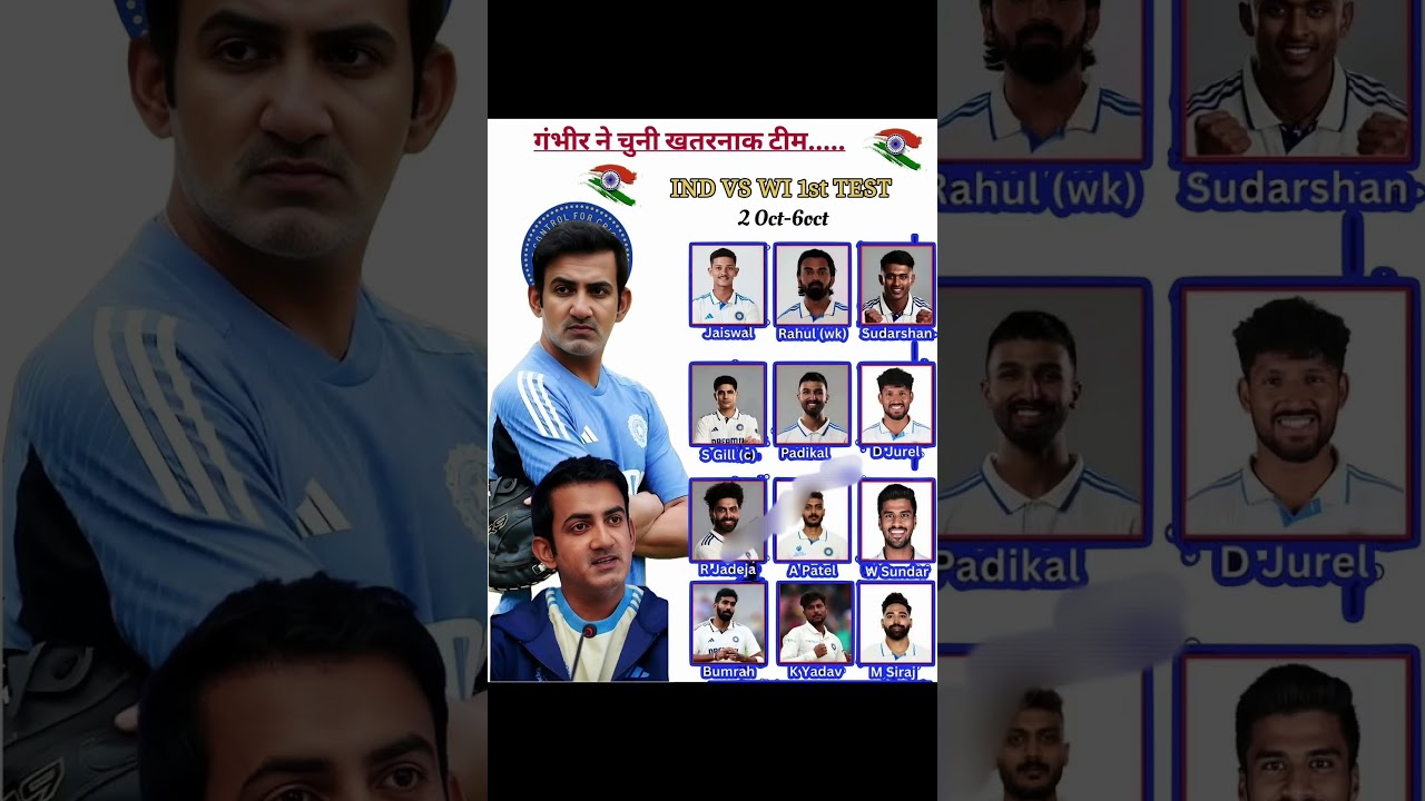 Ind Vs Wi 1st Test Playing 11 👿