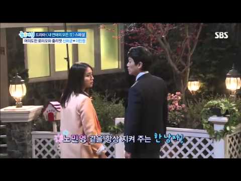 내 연애의 모든 것 스페셜 #4