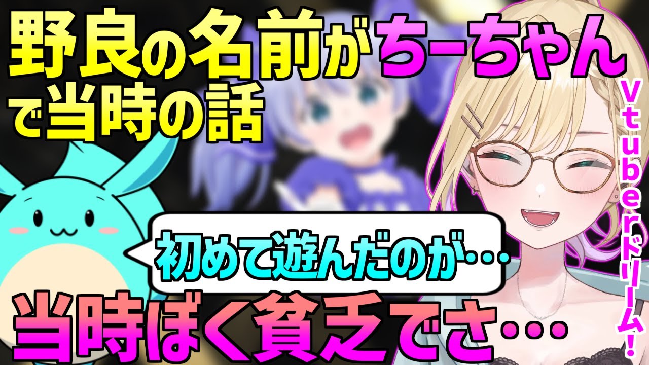 胡桃のあ ちーちゃんという野良を引いてすももんと過去話で盛り上がる【 ぶいすぽ APEX 切り抜き 】