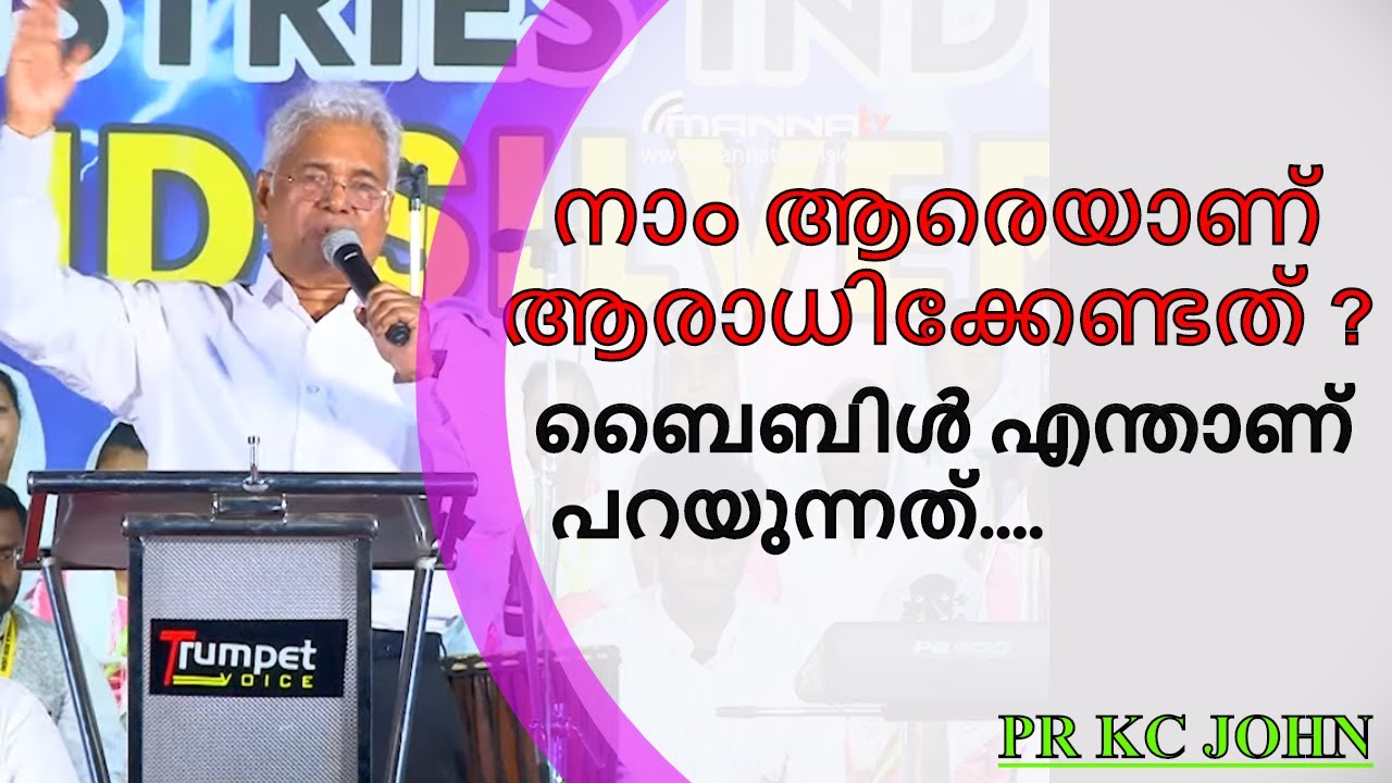 Pr K C John A Powerful message - Bless Kandala 2020 - Malayalam Christian Message | Manna Television