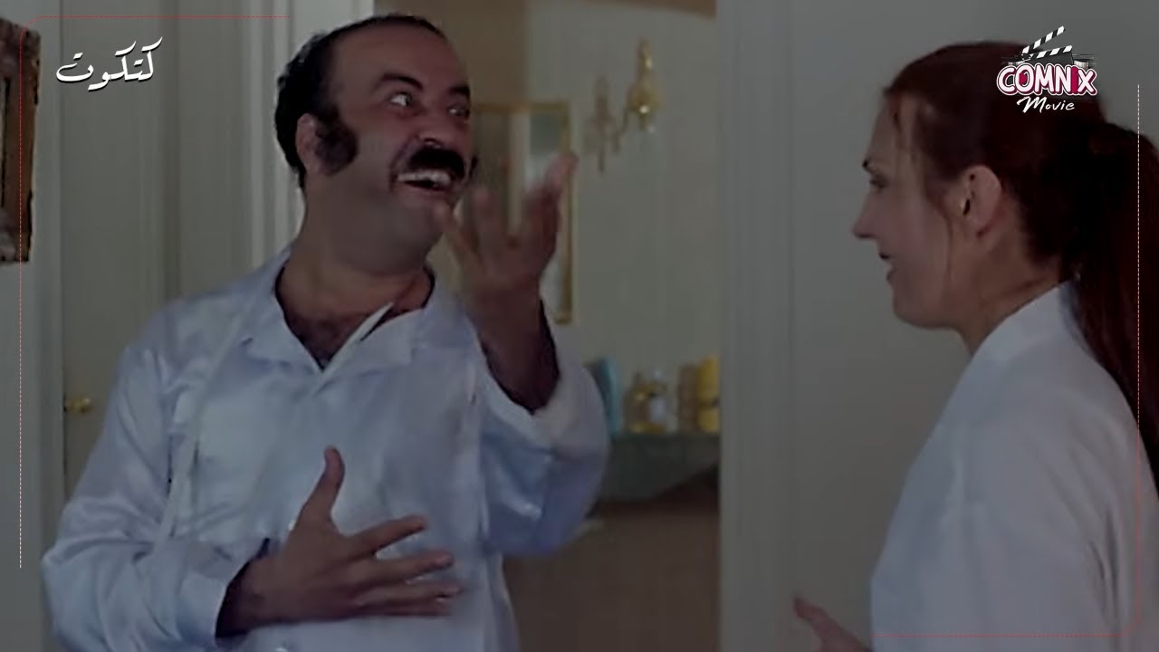 عمال اقولها عايز اخش الحمام 🤣 عايز اعمل زي الناس 🤣 | كتكوت