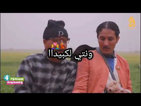 شعبون يغني على لكبيدة 