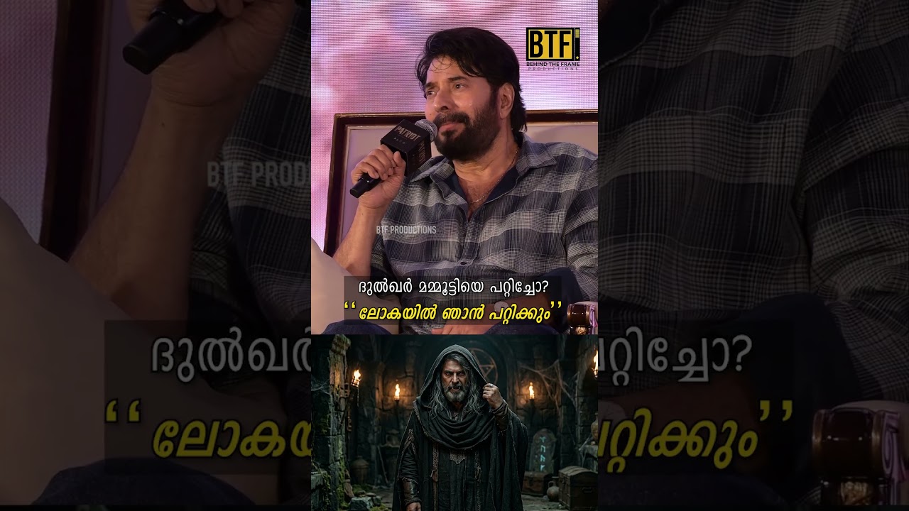 Mammootty Patriot Movie Press Meet: Actor Reacts to Dulquer Salmaan and Teases Vampire Role