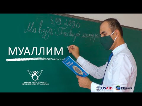 MUALLIM/TEACHER/УЧИТЕЛЬ
