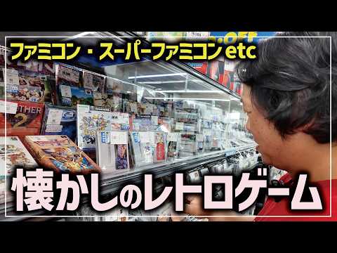 【ファミコン】懐かしのレトロゲームをハードオフに買いに行く／電光石火でかけぬけろ！ #106