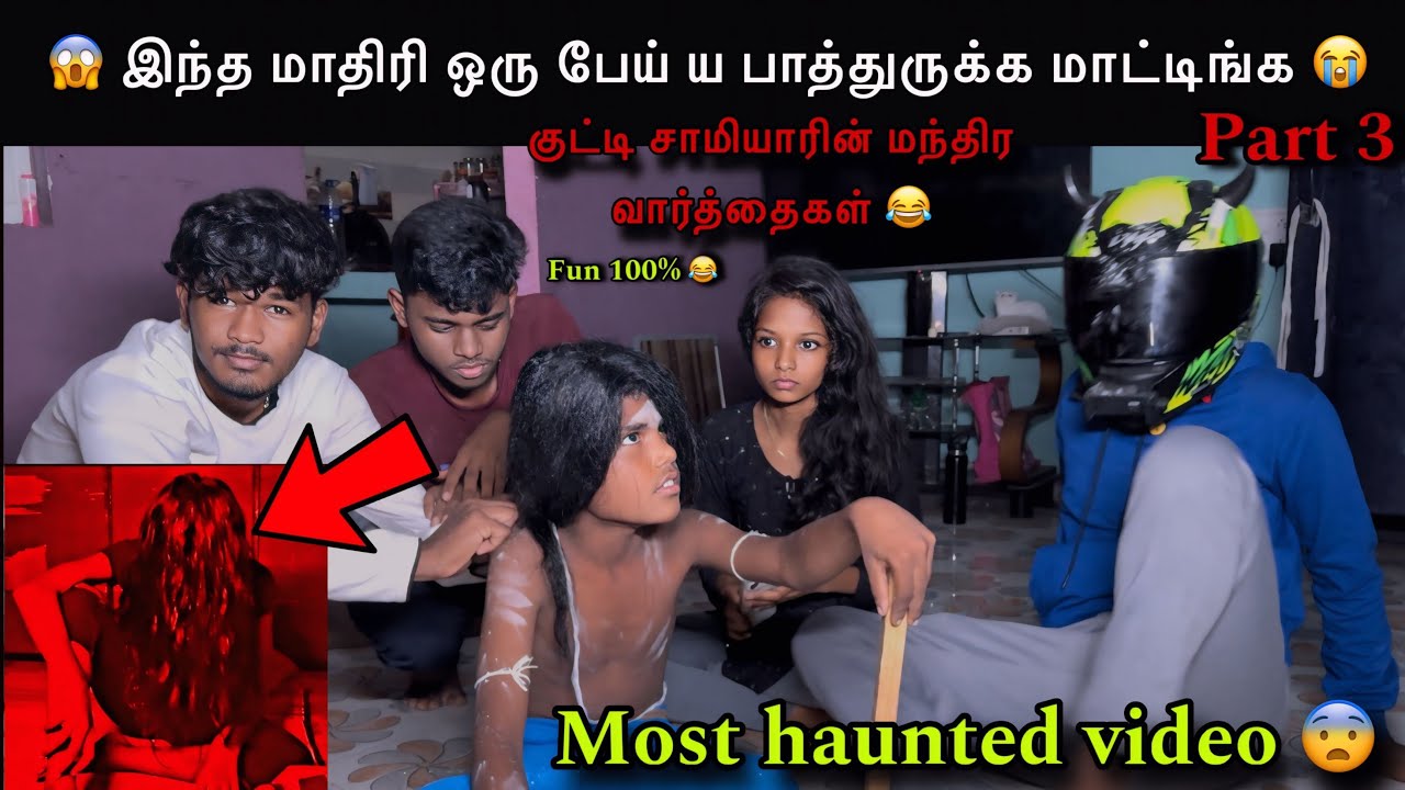 Kuttyttf | 😰எதிர்பாராமல் நடந்த சம்பவம்😱 | Ghost Attack My Sister 💢 | #ttf #kuttyttf #ghost #horrer