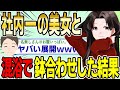 【2ch面白スレ】社内一の美人女上司と混浴で鉢合わせした結果wwww【ゆっくり解説】
