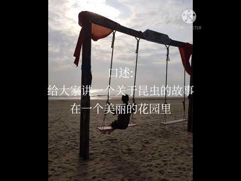 新谣  明天21 东东的故事  水草三重唱  歌词