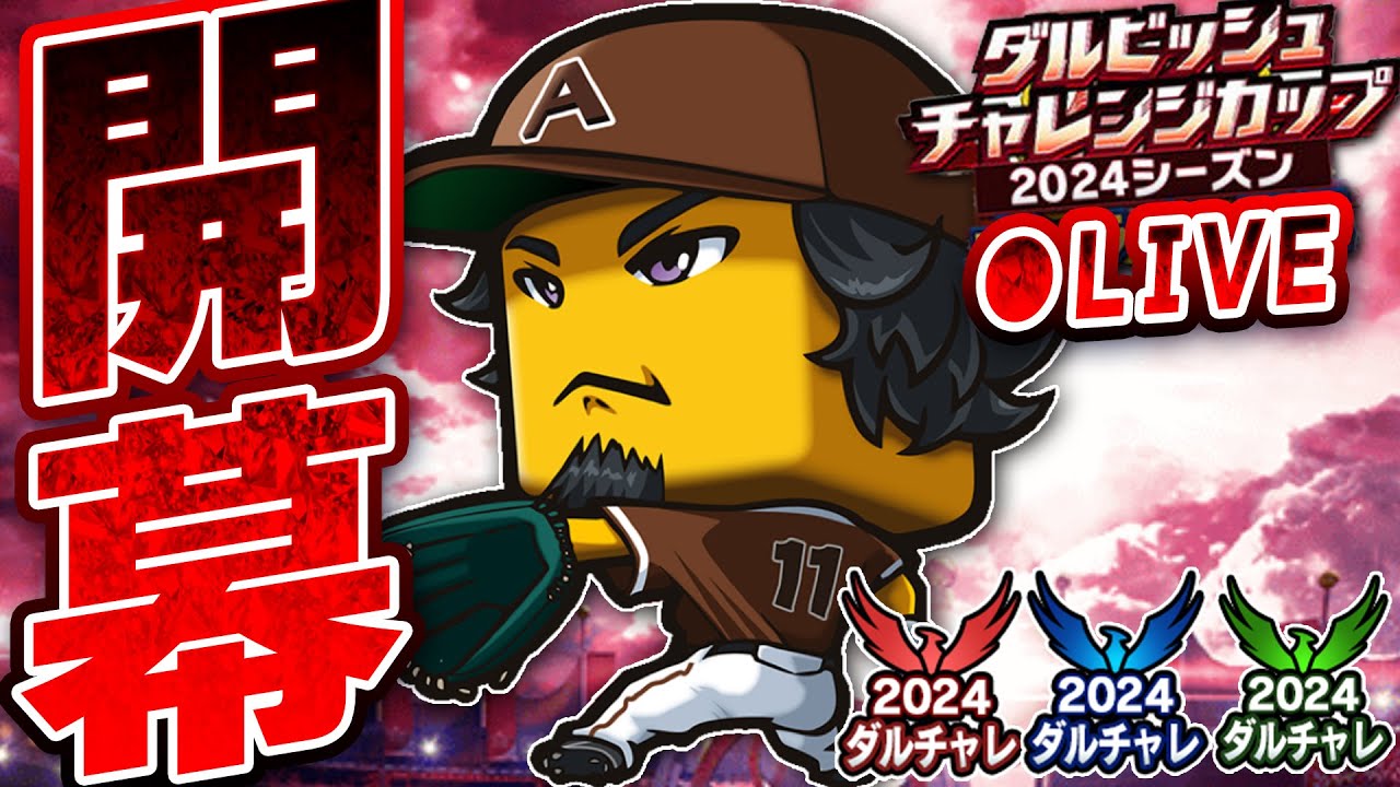 ビ*パ様 【プロスピA】 ダルビッシュチャレンジカップ優勝限定サイン入りバット ビ*パ様 【プロスピA】 ダルビッシュチャレンジカップ優勝限定サイン