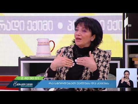 რა სჭირდებათ ქალებს და კაცებს