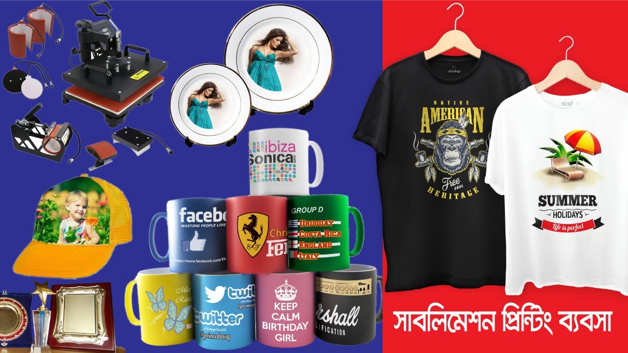 Sublimation Printing Business (AZ) How to start Tshirt, Jersey, Mug