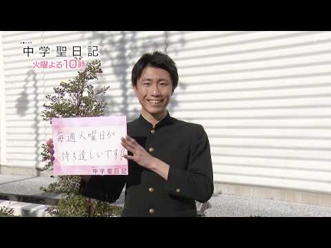 「中学聖日記」田中健太郎（気象予報士）