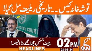 Big Relief To PTI In Toshakhana Case | News Headlines | 02 PM | 08 May 2024 | GNN