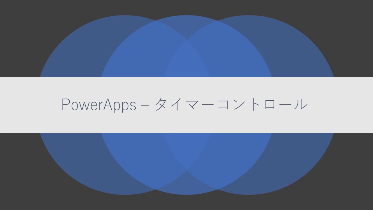 PowerApps Timer Control YouTube