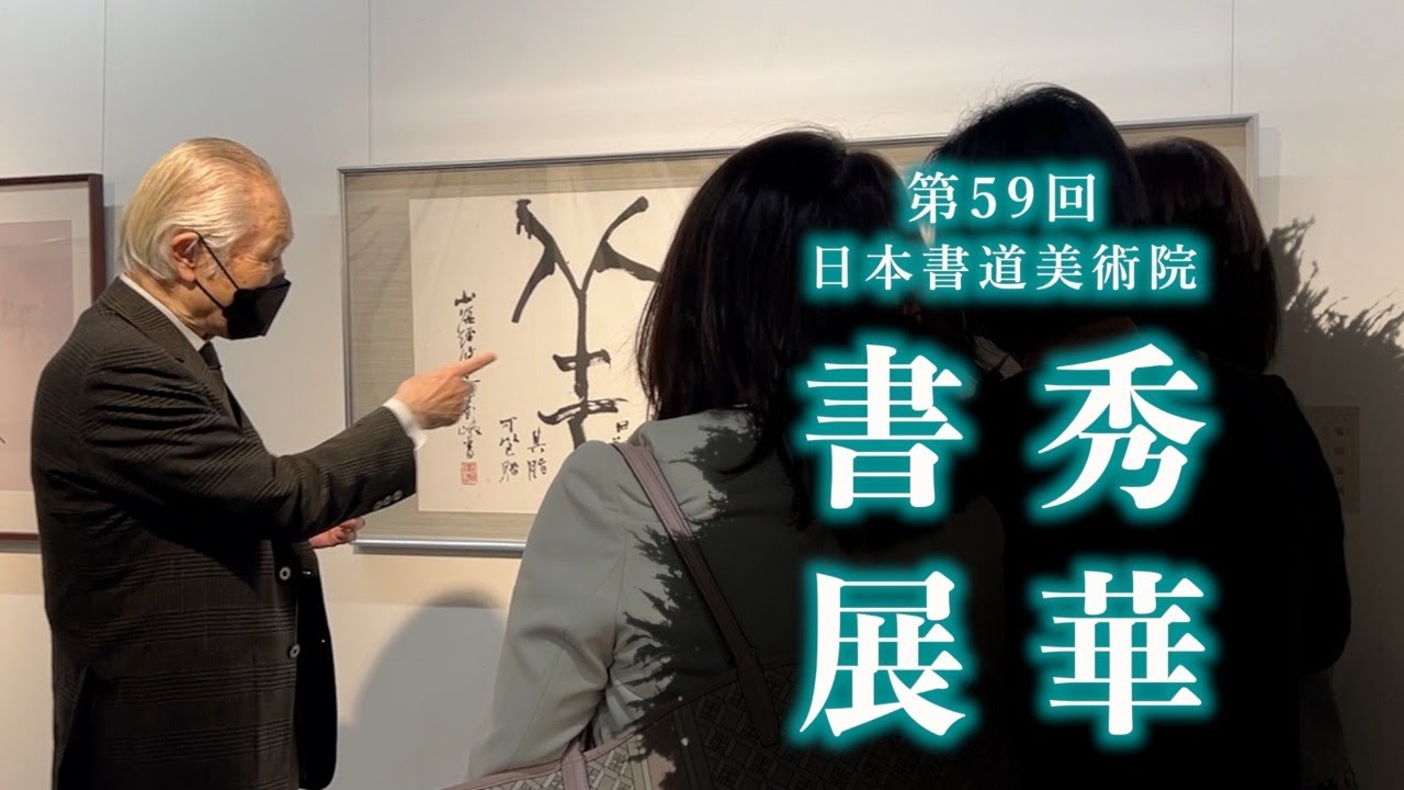 ②書家　内山玲子　書道作品　 シルバー色　木製額縁 ②書家 内山玲子 書道作品 シルバー色 木製額縁 - メルカリ