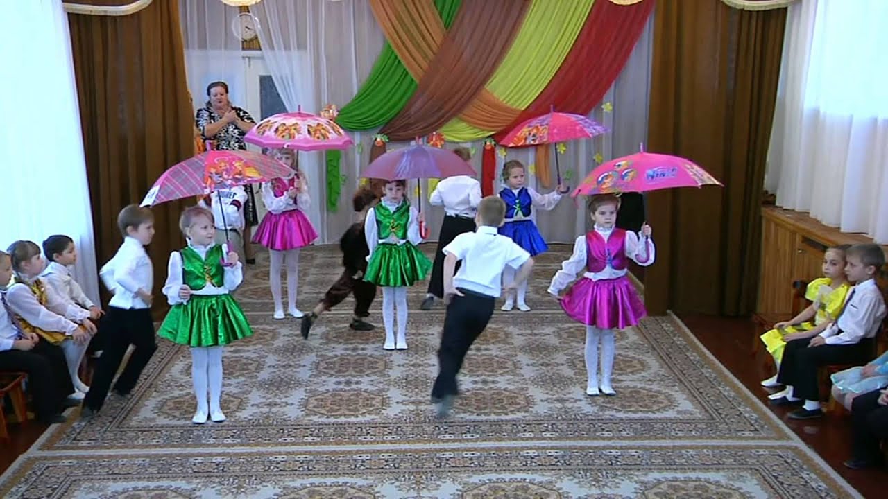 Танец с зонтиками. Осенние танцы.