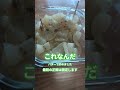 これなんだ