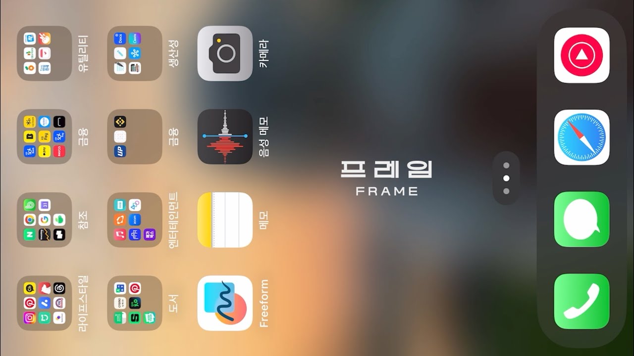 Ios Player Frame 프레임 (FRAME) | Shot on iPhone - YouTube