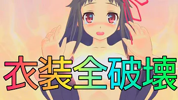 閃乱カグラ 衣装全破壊 菖蒲 Costume Destruction Ayame Senrankagura Estival Versus Ryona リョナ Mp3