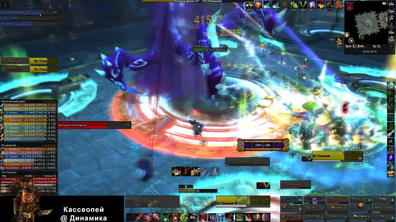 Ша Гордыни (разбойник) / Sha of Pride (rogue PoV)