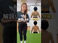 🎁1,000名以上が実践！美尻動画プレゼント中✨🍑#反り腰 #ぽっこりお腹 #姿勢改善 #ダイエット
