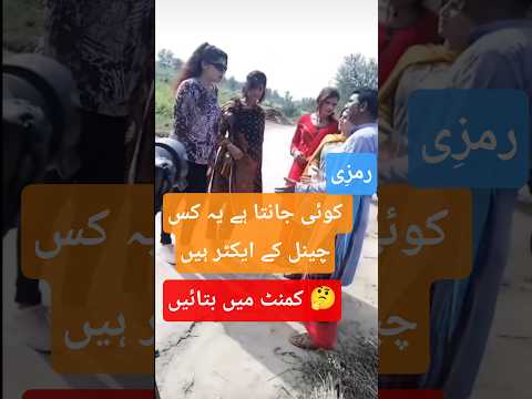 Ramzi Syana New Funny Video Today Upload Rachnavitv Ramzi Ramzinewfunnyvideo Funnyjoke Ramzey