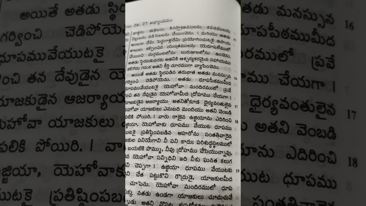 2.   Chronicles.       26,    27.      Telugu 