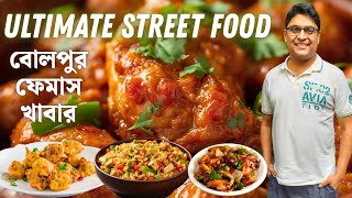 Download Lagu 90 Year Old চপের দোকান Shakti Bairagi Tea Stall+Umul Himalayan Cafe সেরা চাইনিজ | Bolpur Street Food MP3
