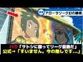 アニポケで炎上しまくった賛否両論試合ランキングTOP5【ゆっくり解説まとめ】