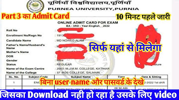 Purnea University BA 3rd year Admit Card 2022जारी BA Part 3 Admit Card Kaise Dekhe Purnea University