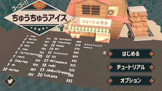 ゴーゴーちゅうちゅうアイス ちゅうちゅうアイスの事なんて呼ぶ Youtube