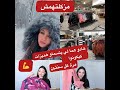 اجواء الثلج في كندا 🇨🇦 و الهميزات لي كلشي كيتسناهم 👍 كانوا غادين يخليوهم  فابور4K