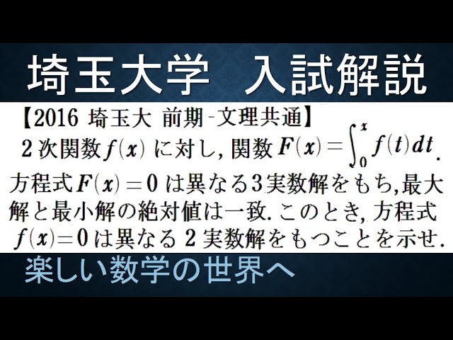 埼玉大学 理系過去問 12年分 埼玉大学（理系） | 赤本オンライン【教学社 公式】