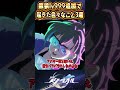 【崩スタ】銀狼lv999追加で起きた色々なこと3選【崩壊スターレイル】#スタレ #崩壊スターレイル #shorts