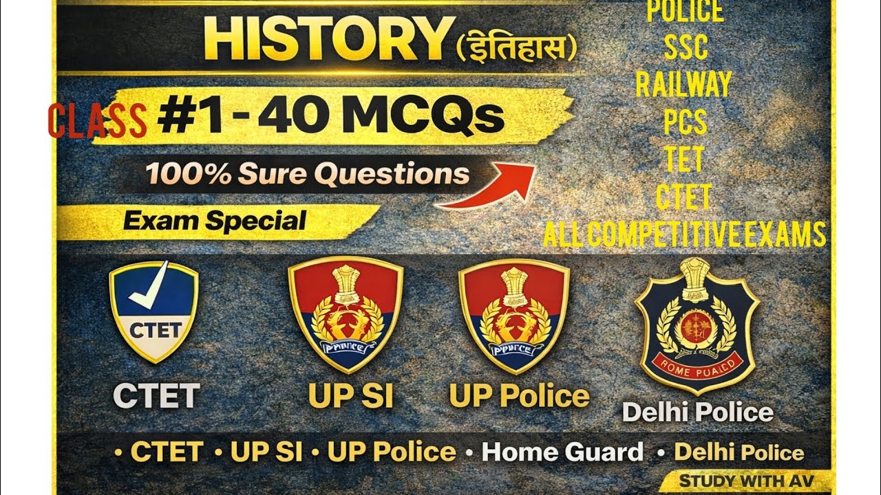 Police/SSC/Railway/CTET /Home Guard/History Practice Set | 40 Most Important MCQs | Ancient Sources 