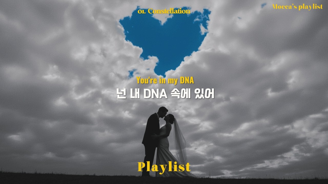 𝒑𝒍𝒂𝒚𝒍𝒊𝒔𝒕 난 가끔 우리가 처음 만났던 순간을 떠올리곤 해