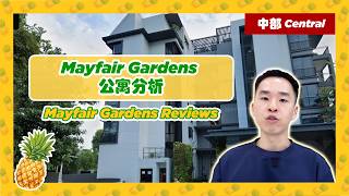 Mayfair Gardens Condo Review 2026 - Hidden Gem Near MRT or Investment Trap? 隐藏宝藏还是投资陷阱?🍍
