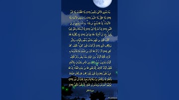 سورة فاطر من الآية 19 إلى الآية 30 - الشيخ أحمد بن طالب حميد