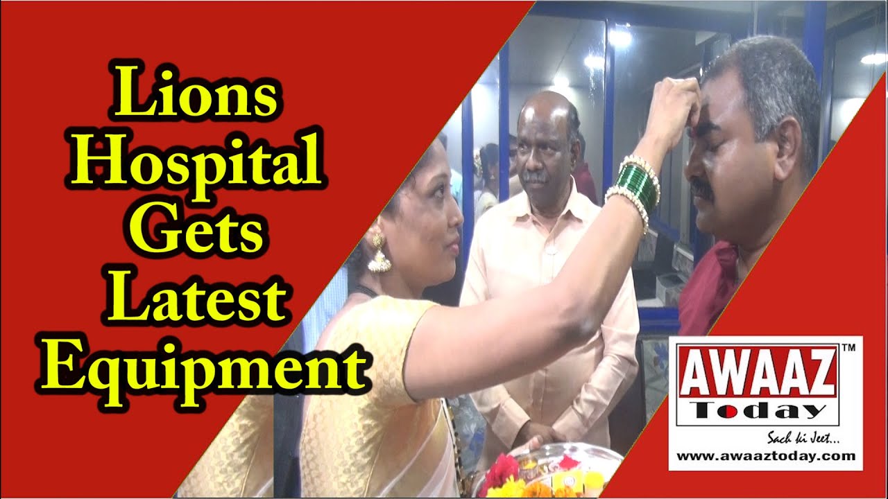 Serving mankind Lions Hospital KoparKhairane gets latest equipment